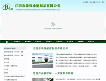 Tablet Screenshot of hj-rubber.com